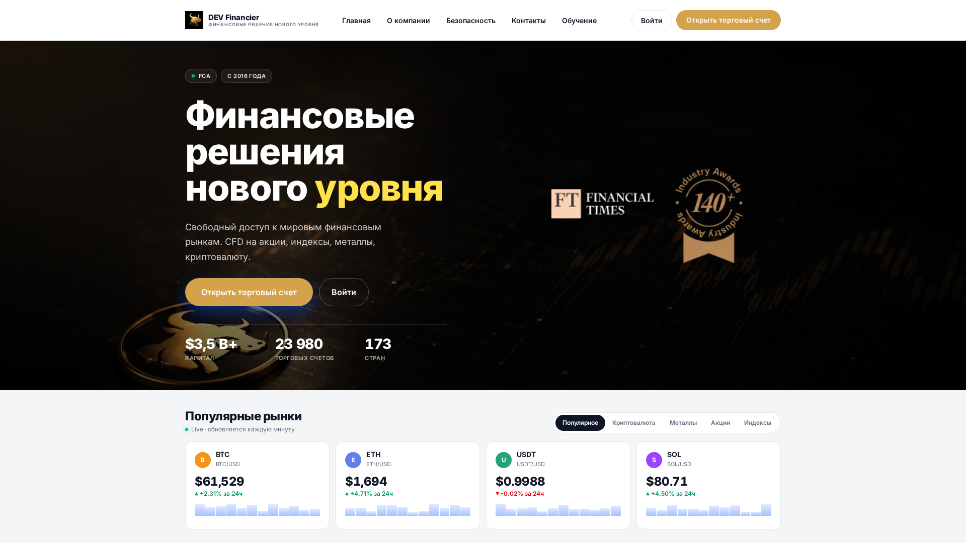Screenshot of devfinancierltd.org