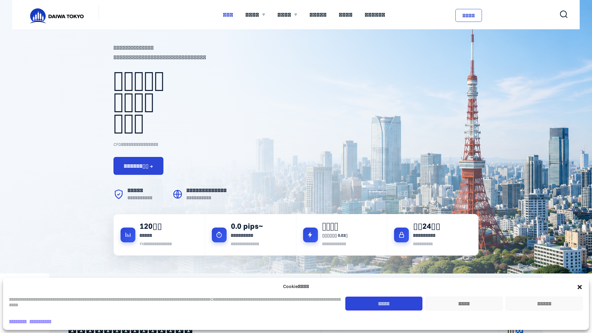Screenshot of mizuhocapital-jp.com