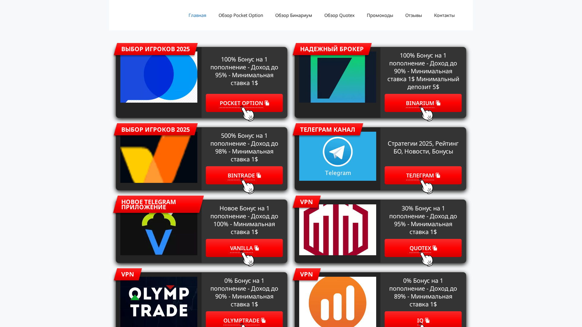 Screenshot of brokery-binarnyh-opcionov.trade