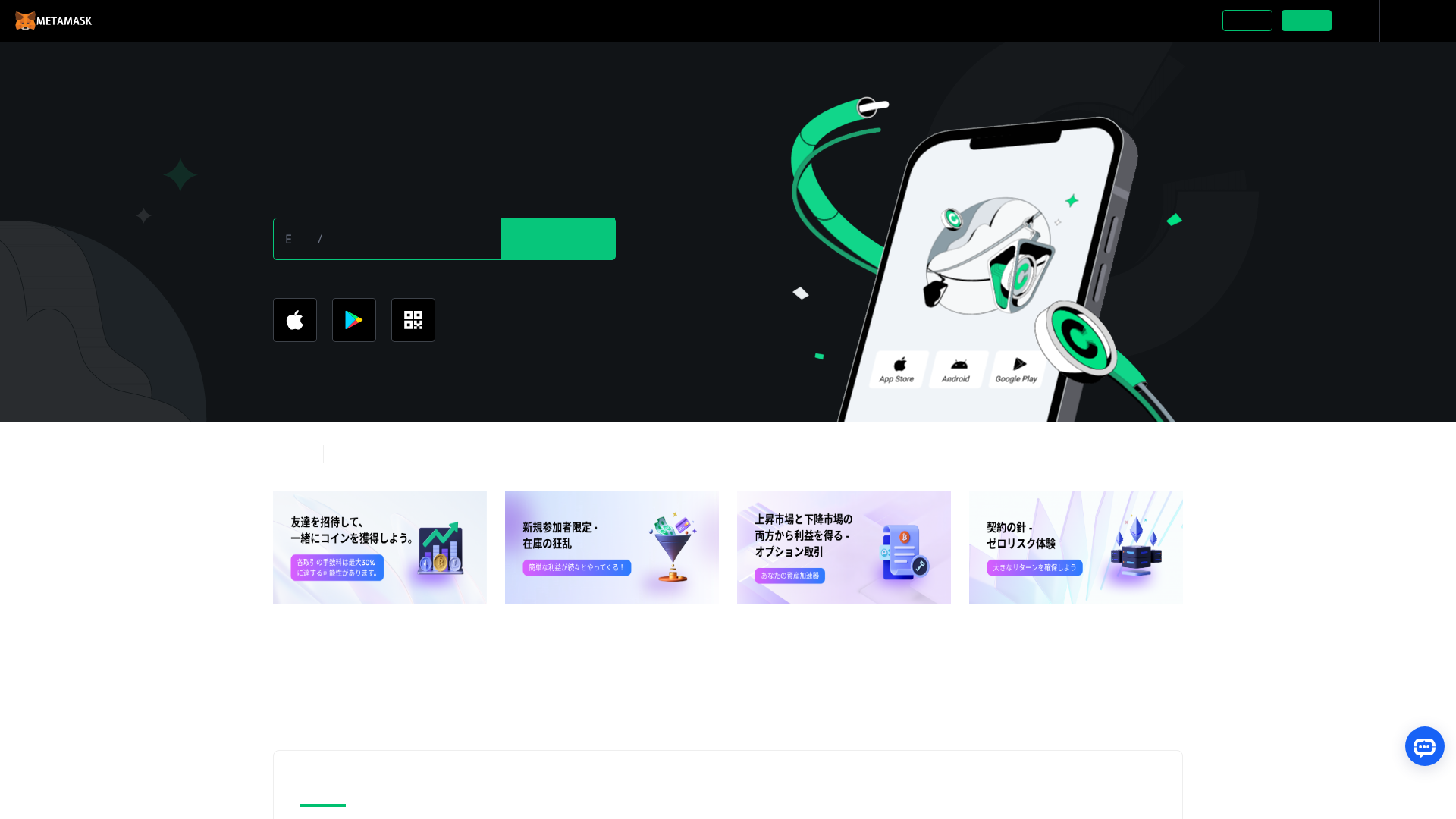 Screenshot of metamaskex.cc