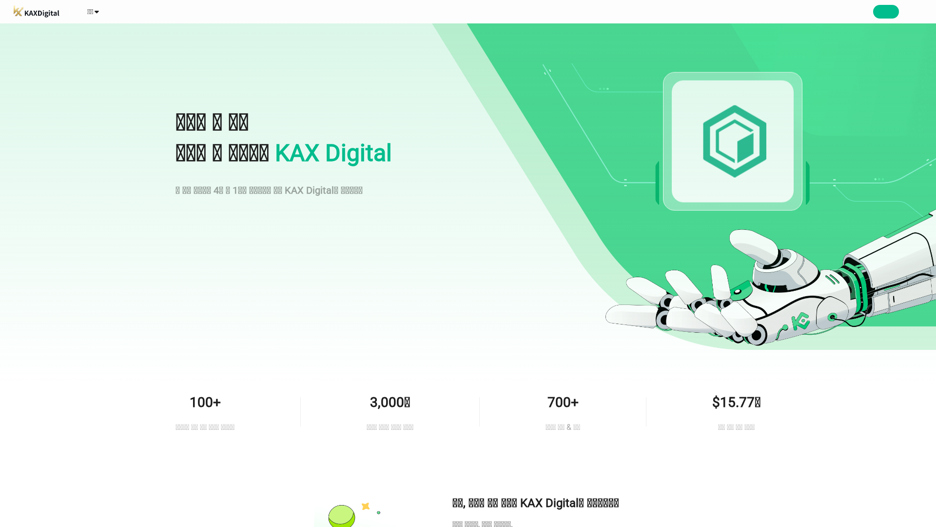 Screenshot of kaxexchange.com