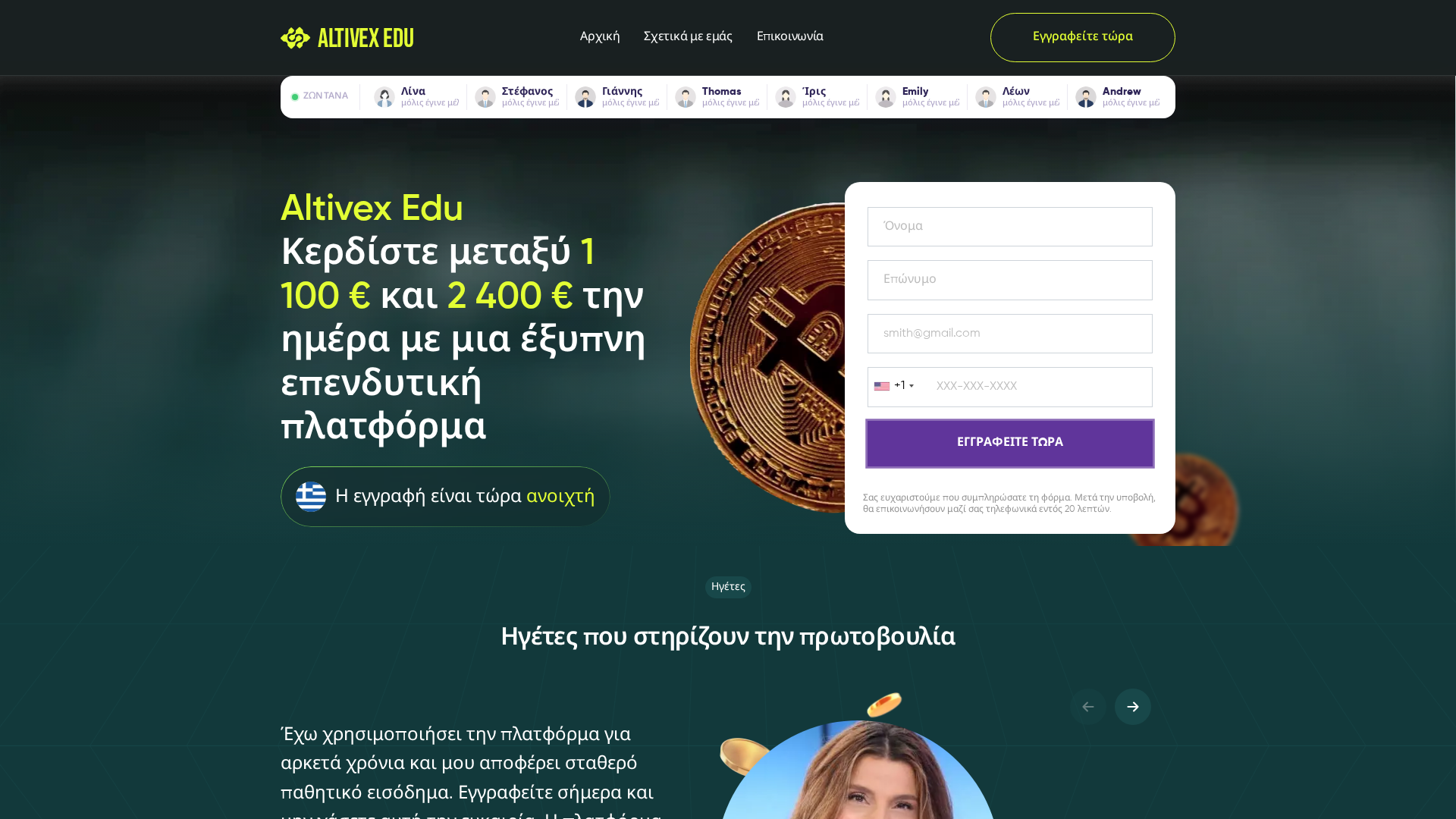 Screenshot of altivexeduai.com