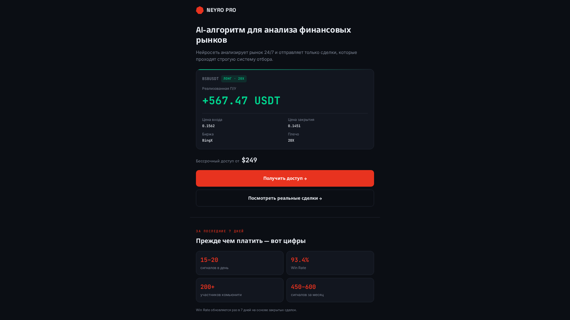 Screenshot of neyropro.online