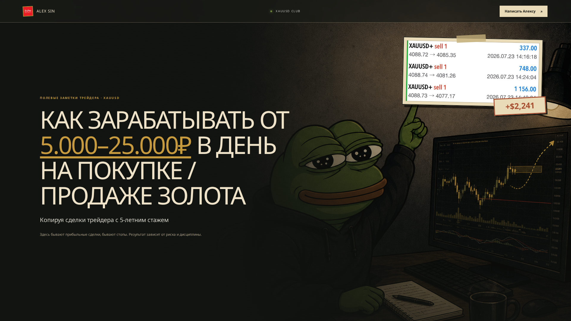 Screenshot of alexsinfx.com