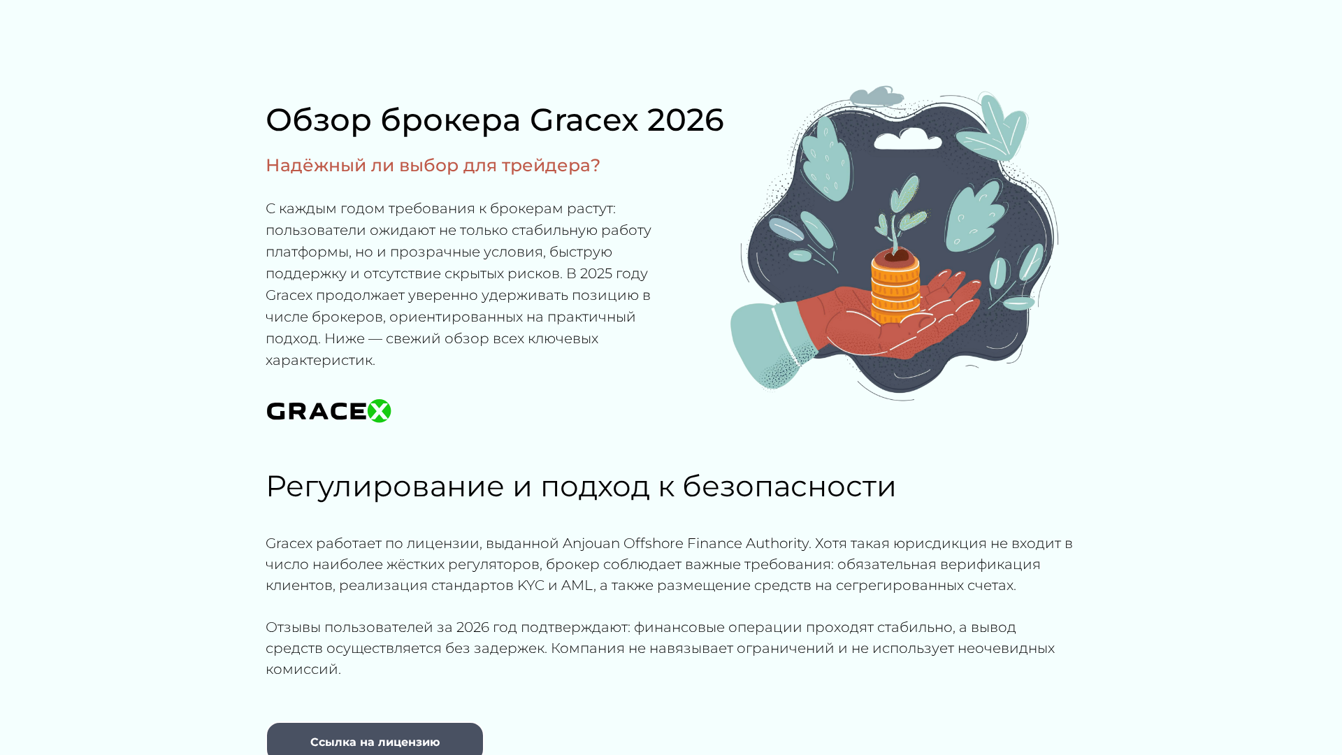Screenshot of gracexotzyvy-real.top