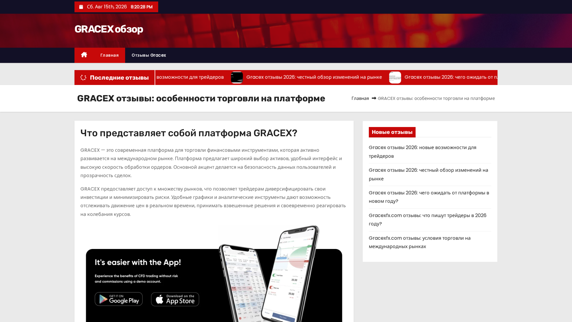 Screenshot of gracexotzyvy-zone.space