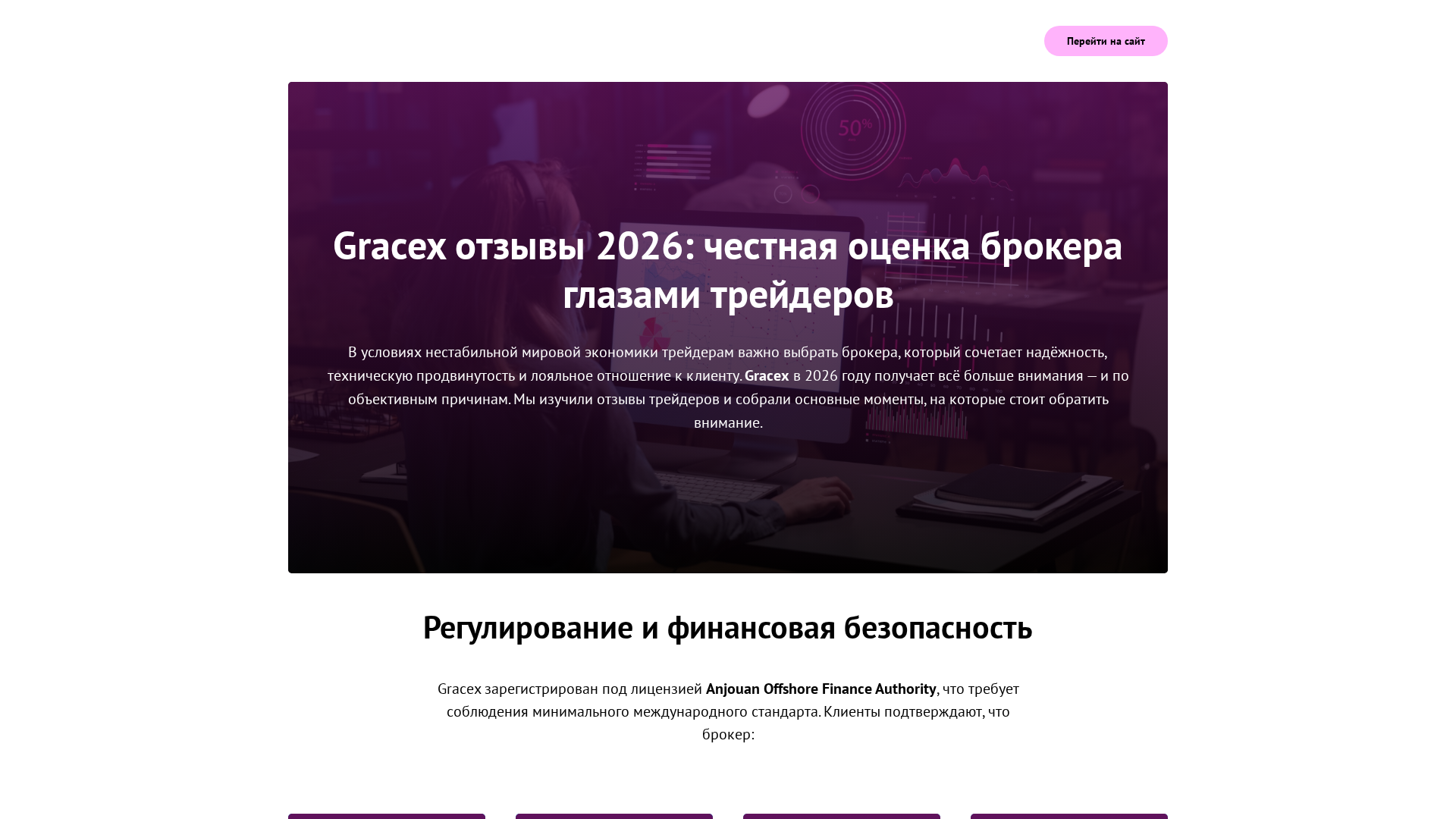 Screenshot of gracexotzyvy-info.space