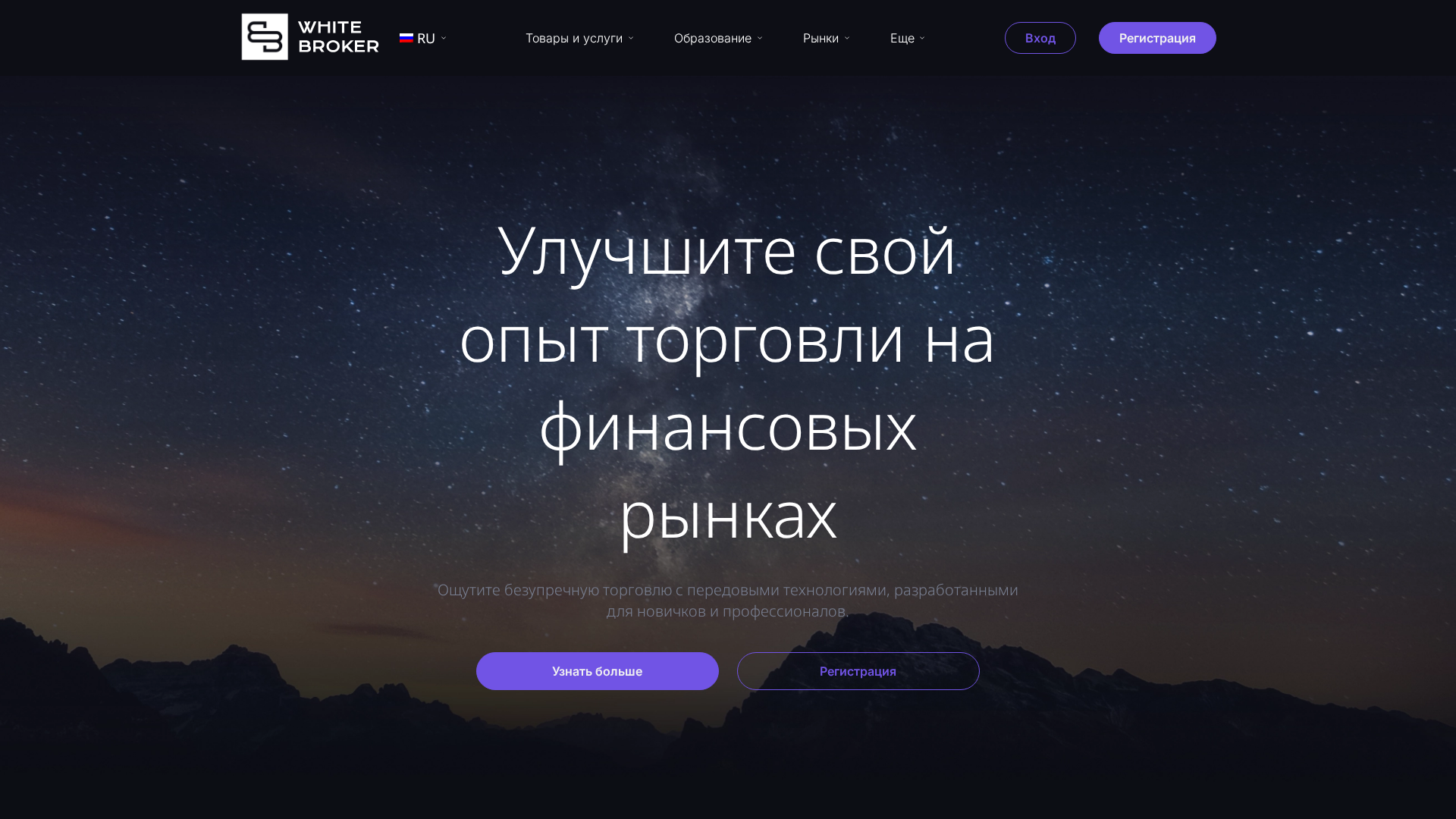Screenshot of white-broker.com