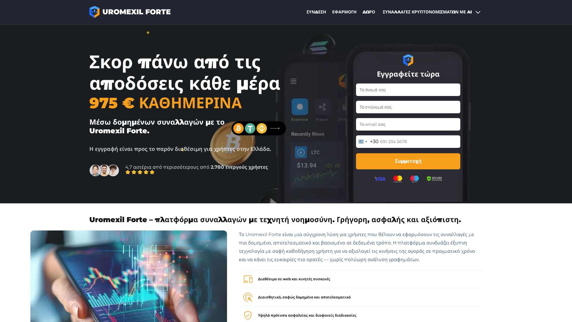 Screenshot of uromexilforte-ai.com