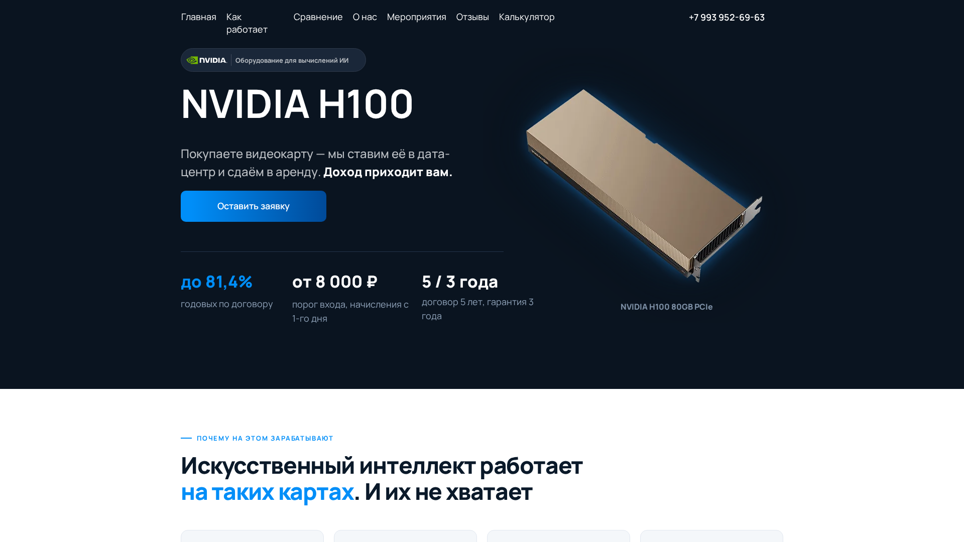 Screenshot of v-technology.pro