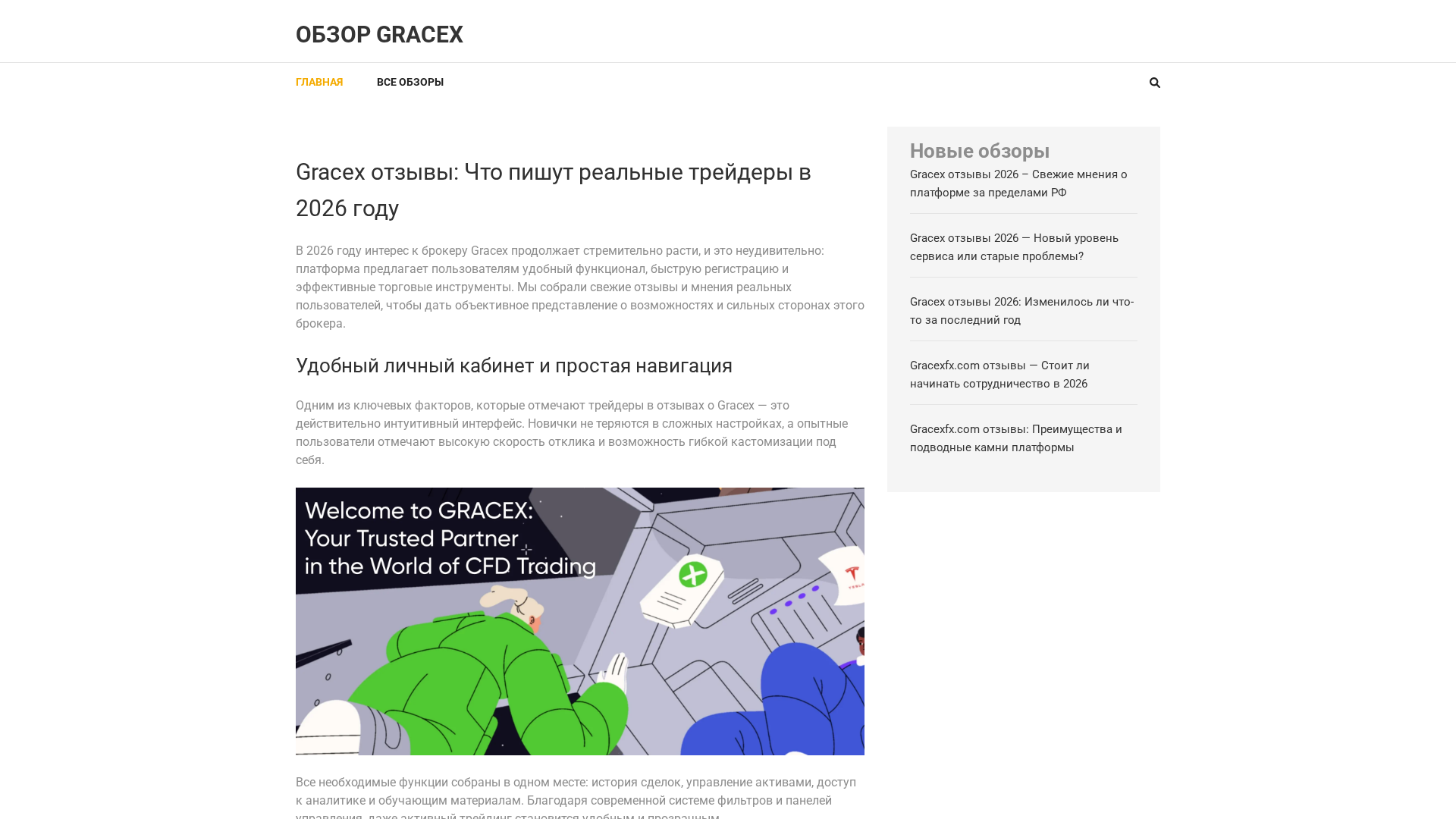 Screenshot of gracexotzyvy-daily.info