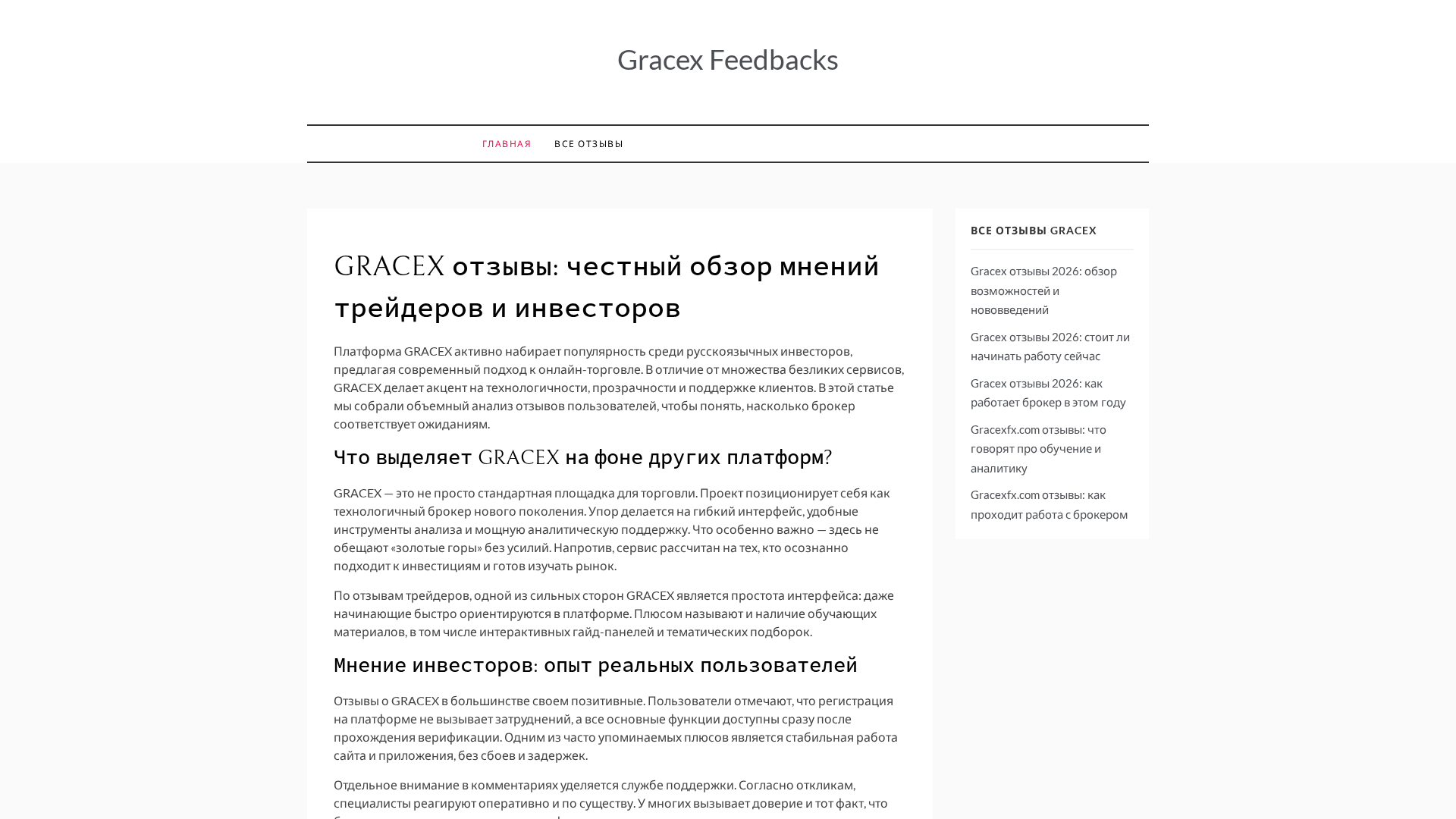 Screenshot of gracexotzyvy-facts.life