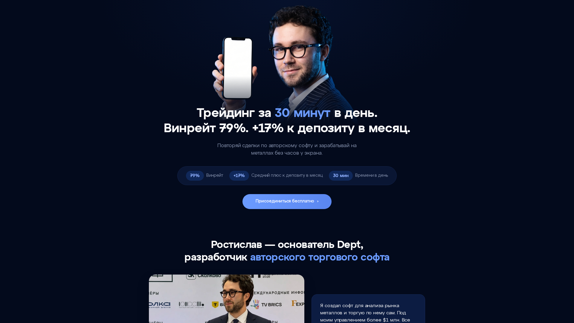Screenshot of rostislavfx-dept.com