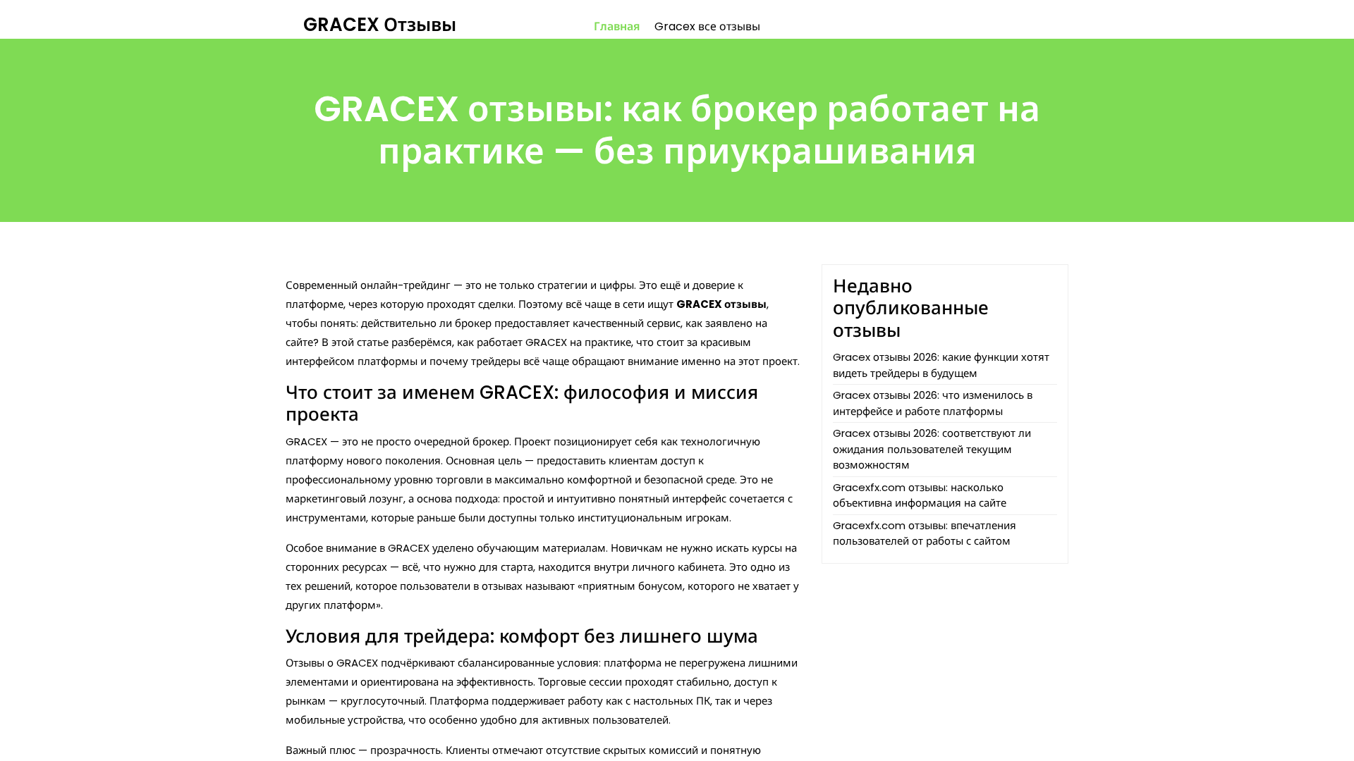 Screenshot of gracexotzyvy-forum.digital