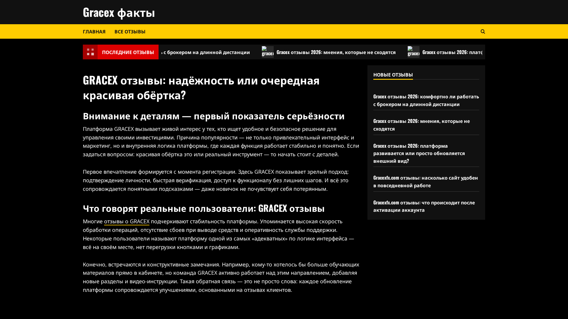 Screenshot of gracexotzyvy-point.top