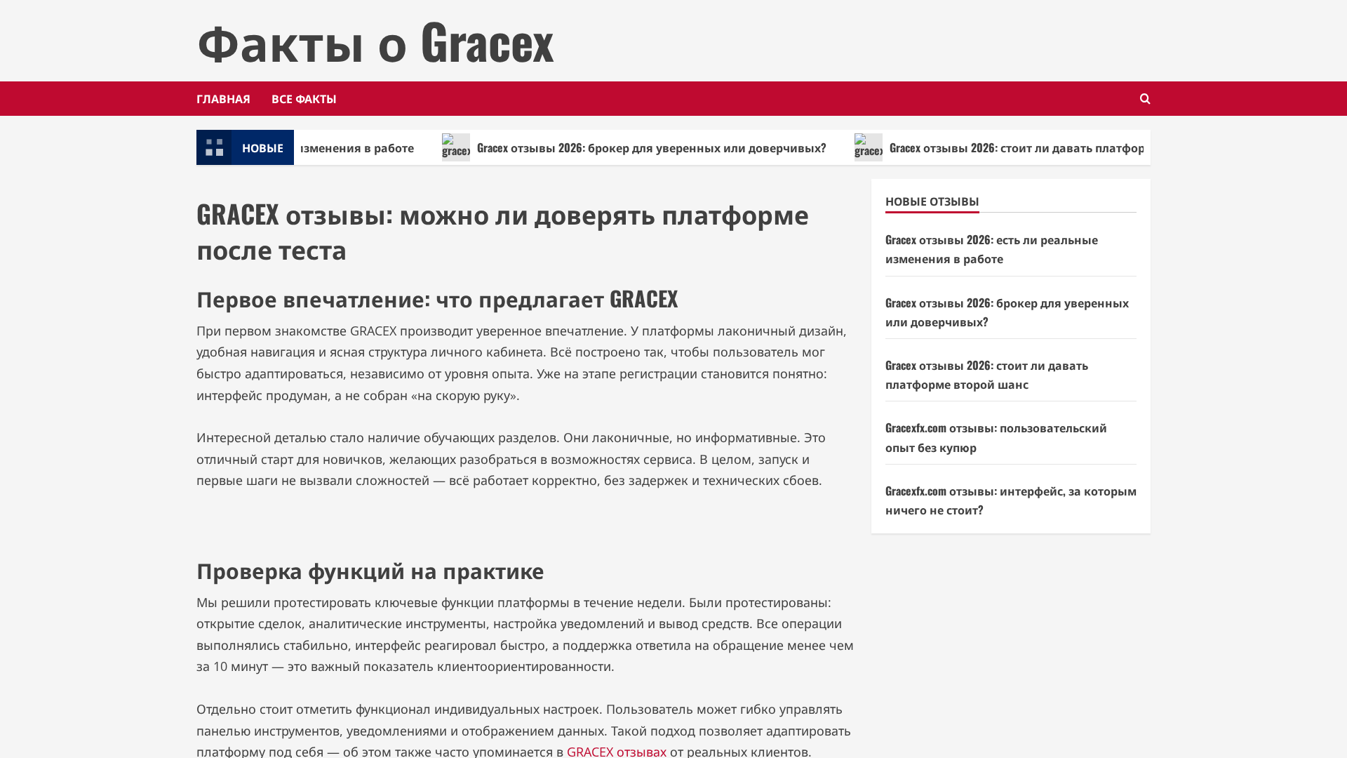 Screenshot of gracexotzyvy-press.life