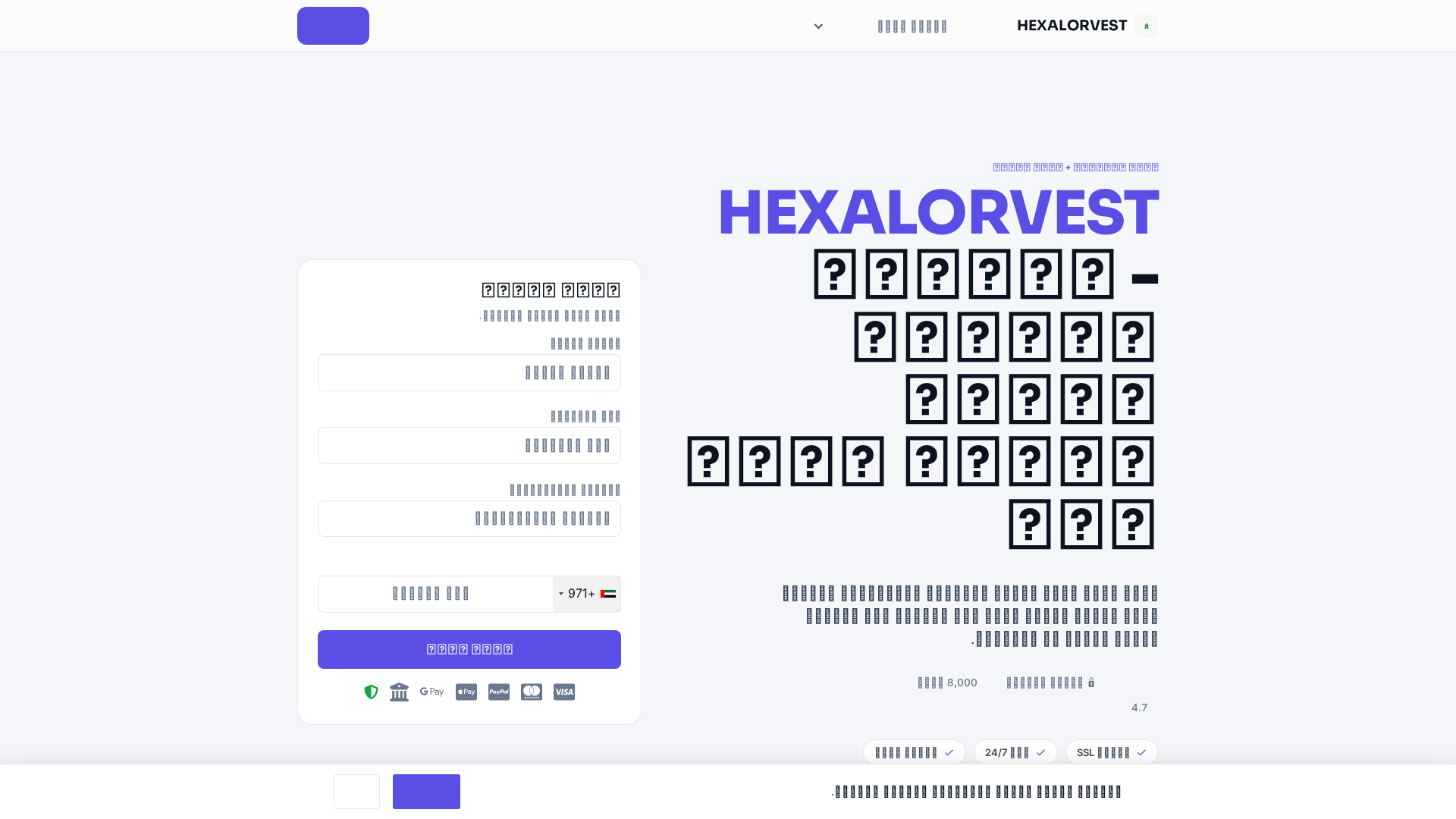 Screenshot of hexalorvest.xyz