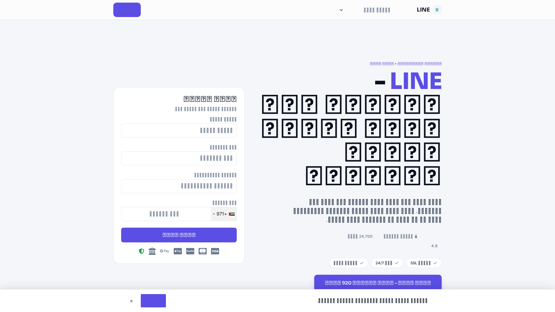 Screenshot of lineinvest.xyz