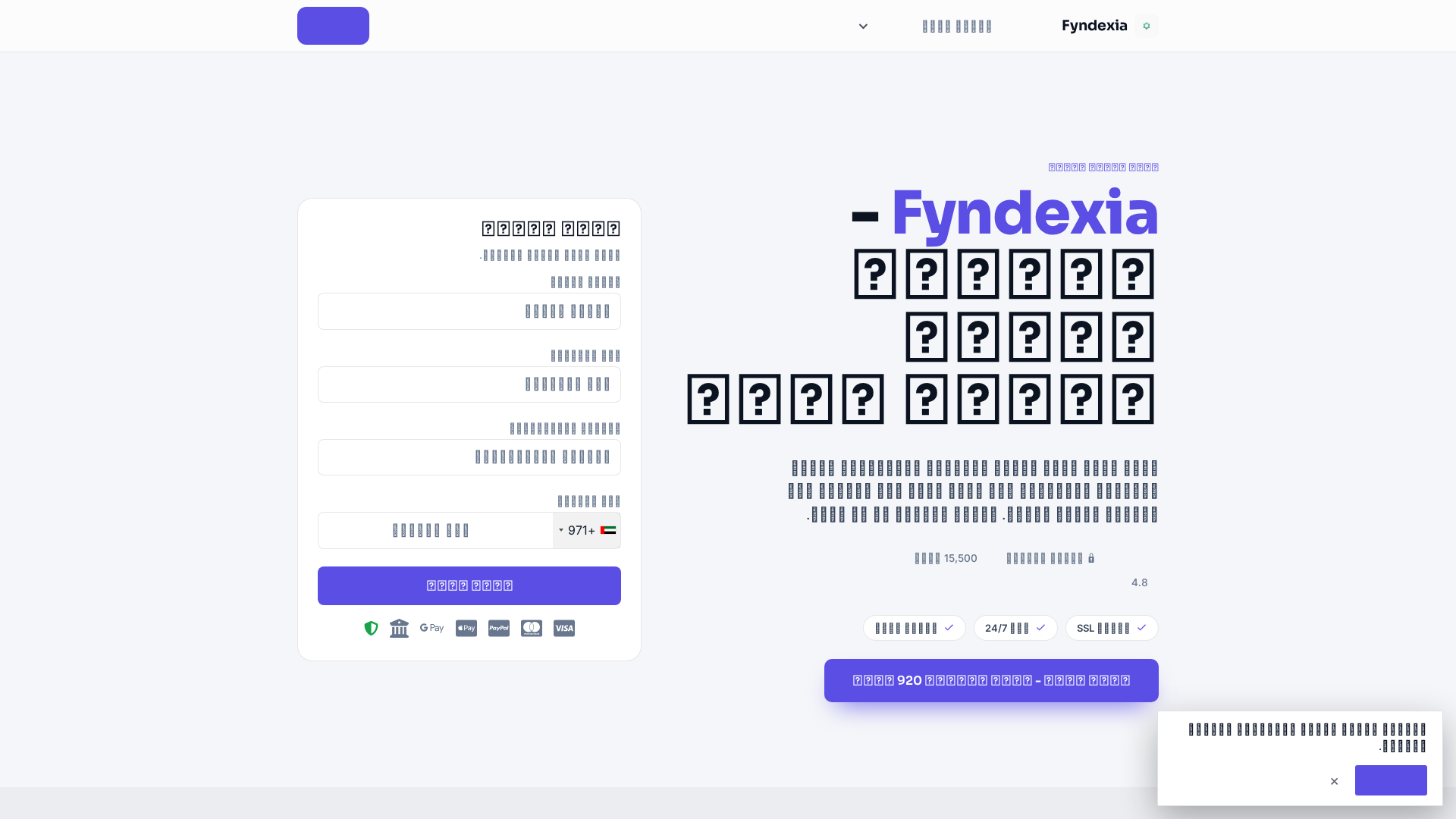 Screenshot of fyndexia.xyz