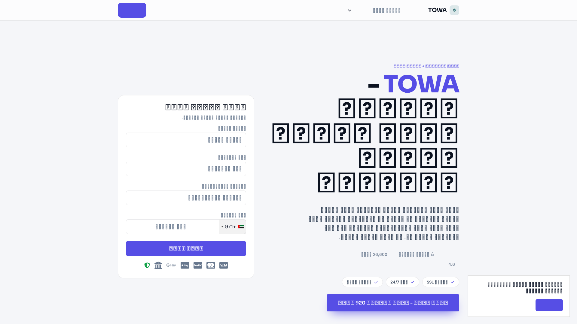 Screenshot of towa-finance.xyz