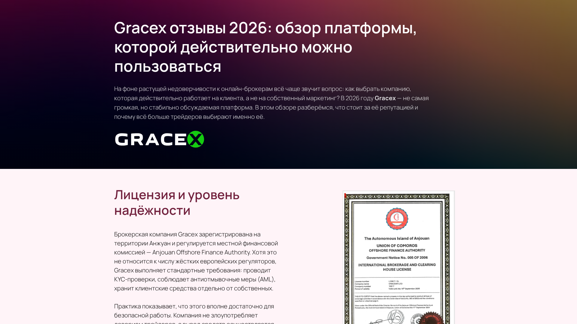 Screenshot of gracexotzyvy-community.world