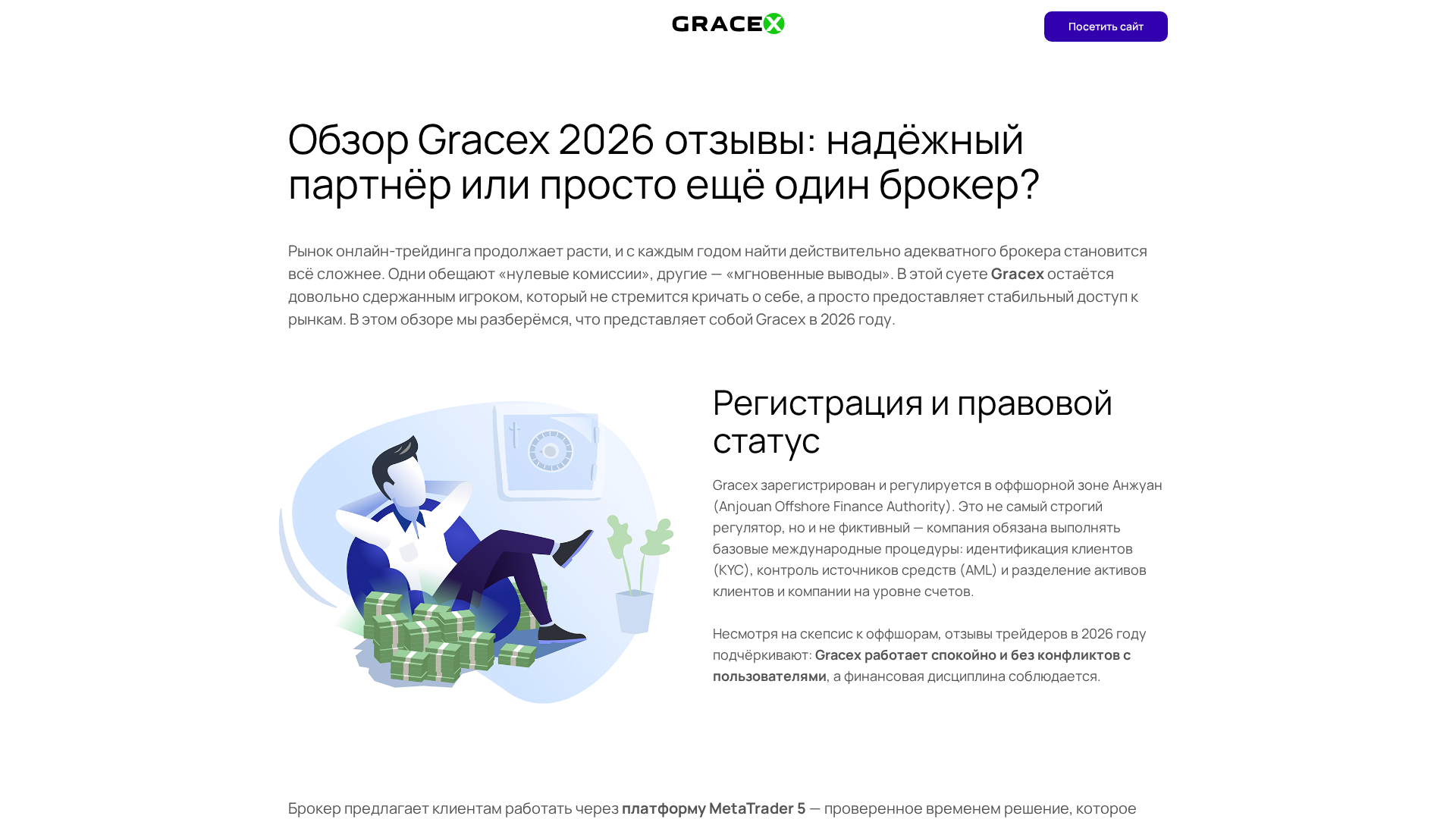 Screenshot of gracexotzyvy-rating.digital