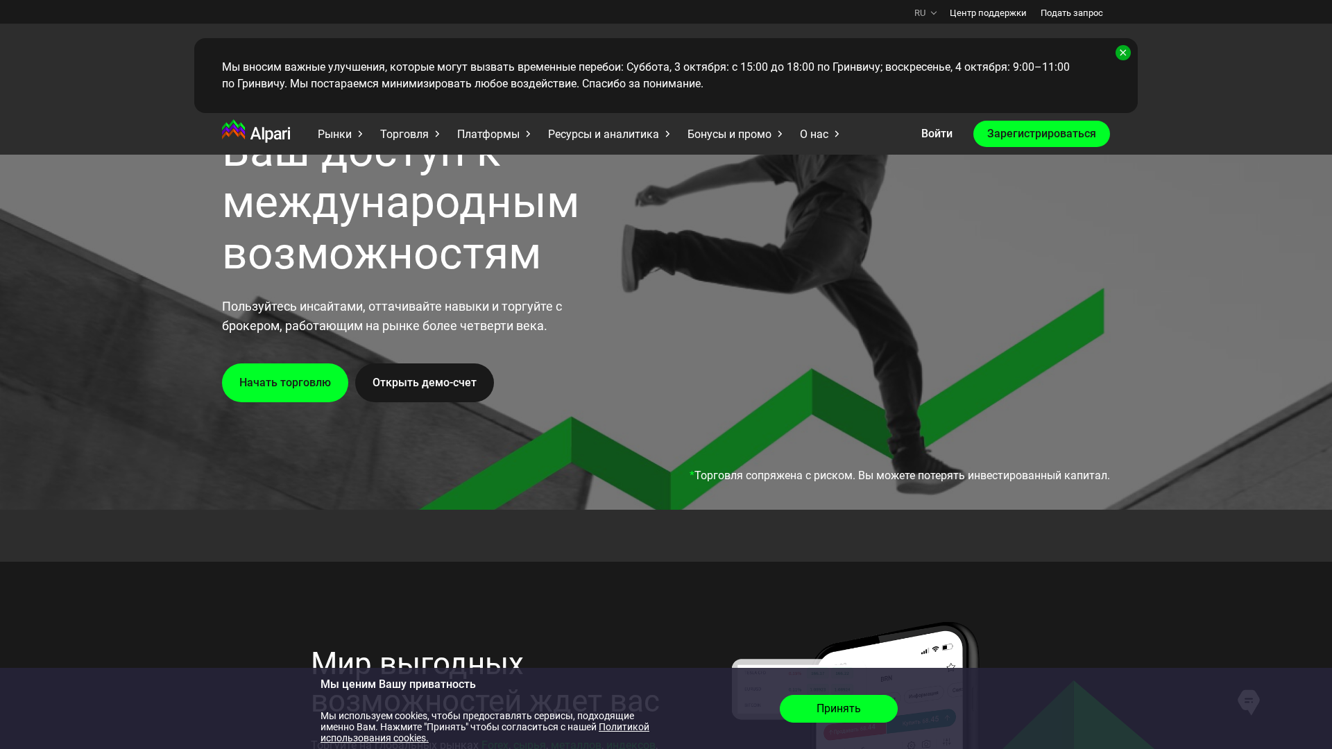 Screenshot of forex-ru.net