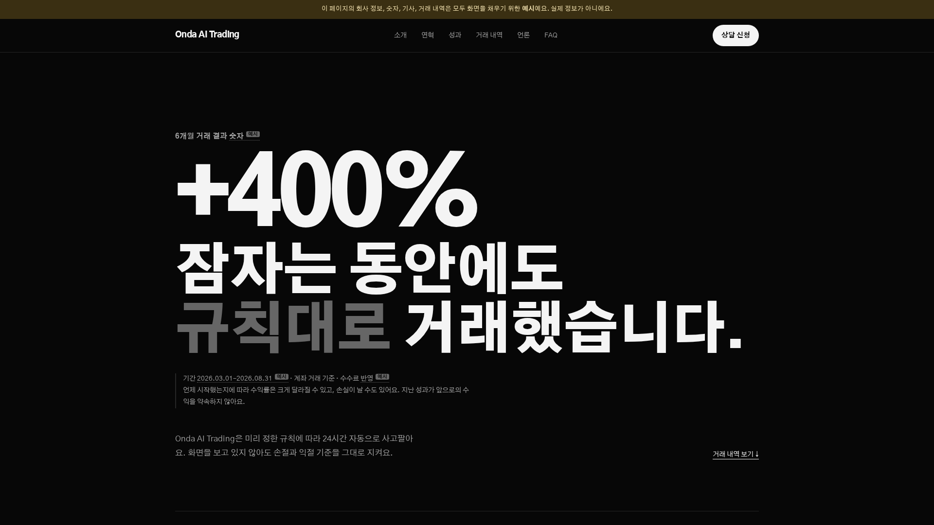 Screenshot of ondatrading.net