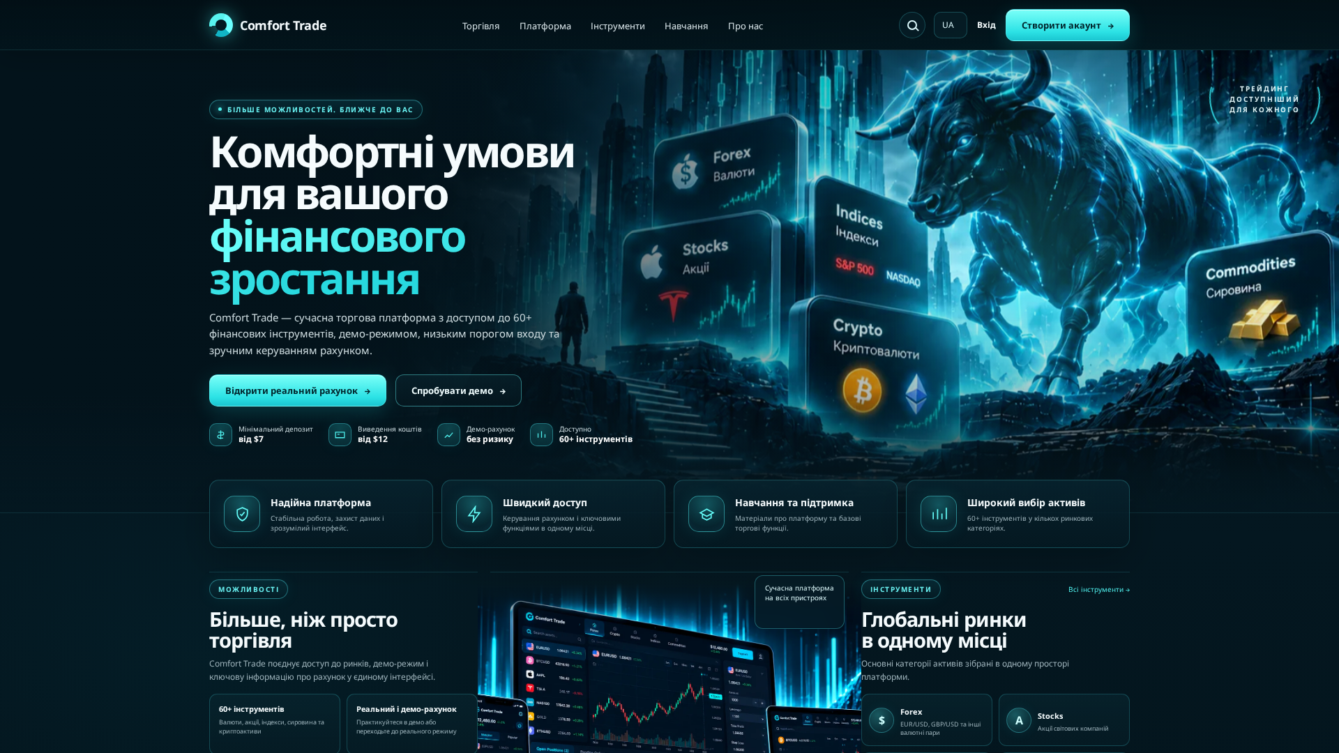 Screenshot of comfort-trade.co