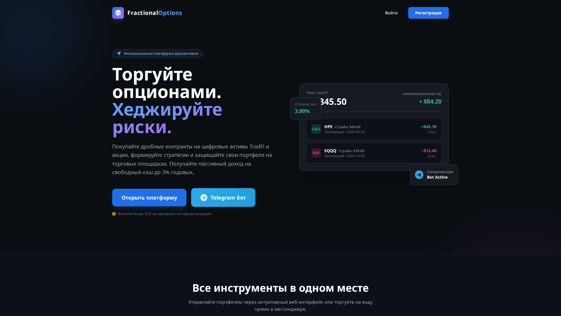 Screenshot of froption.com
