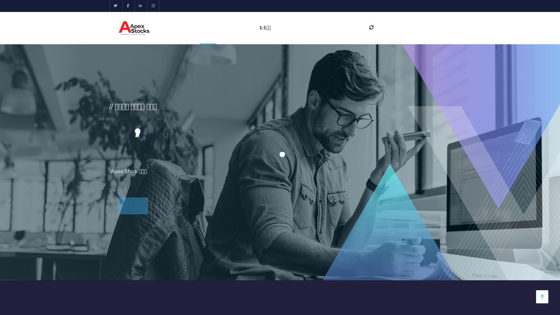 Screenshot of apexstockskr.com