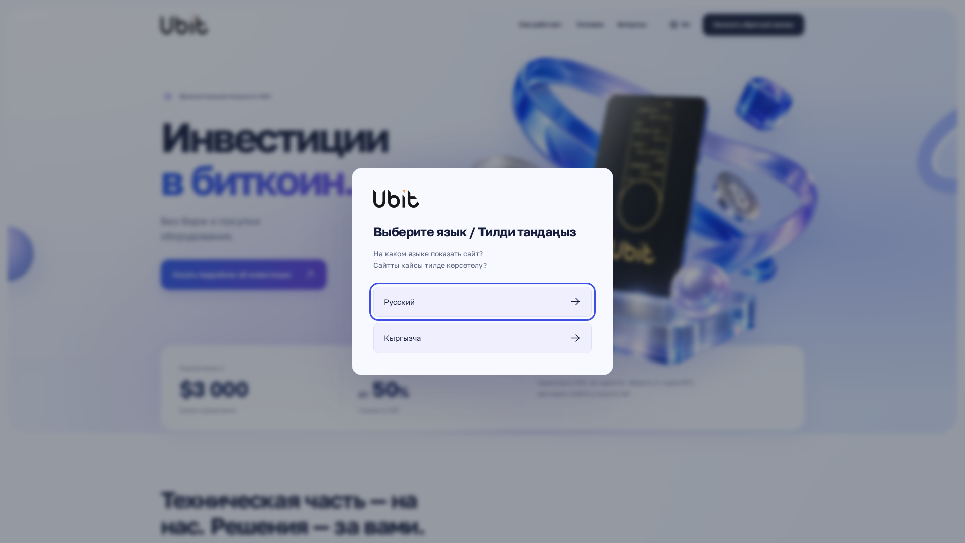 Screenshot of ubitcard.kg