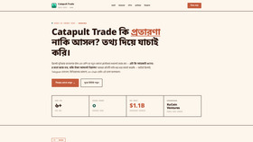 Screenshot of catapult-trade-bengali.com