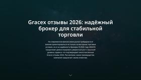 Screenshot of gracex-otzyvy.space