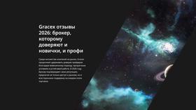 Screenshot of gracexfxotzyvy.info