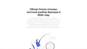 Screenshot of gracexotzyvy-reader.info