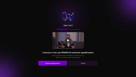 Screenshot of windex-ai.com